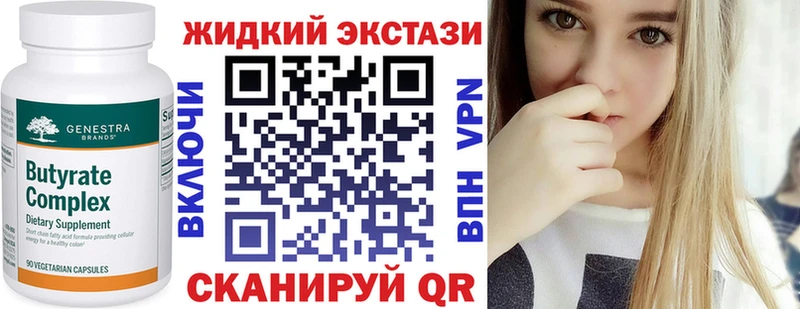 Купить где  Екатеринбург  Бутират 99% 
