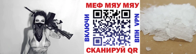 МЕФ кристаллы Екатеринбург